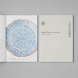 HULS GALLERY Brand Book『工芸の居場所』