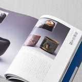 別冊炎芸術「見て・買って楽しむ 陶磁器の優品」