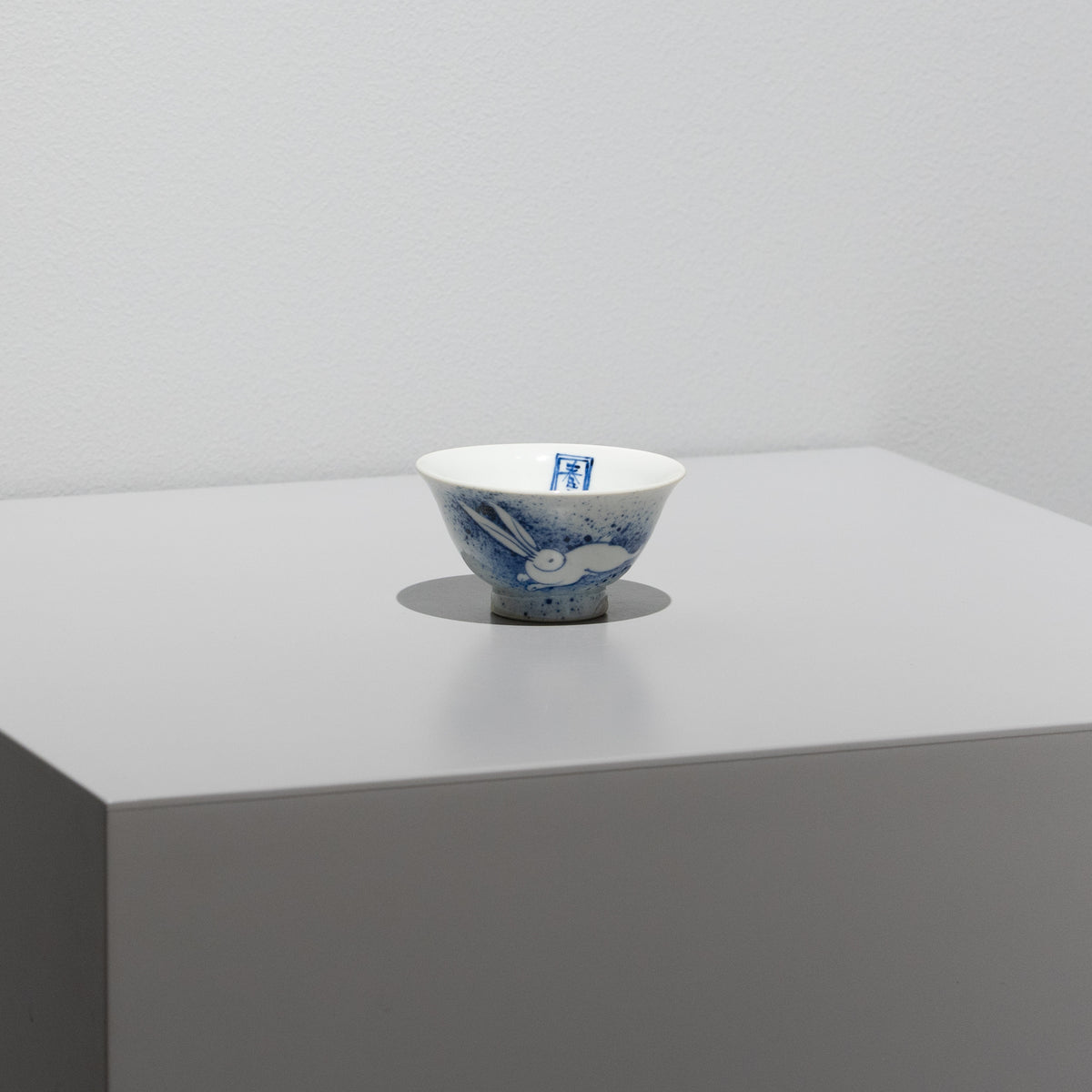 伊賀焼 作家物 奏 奏作 ぐい呑 割高台 陶芸 共箱 共布 酒器