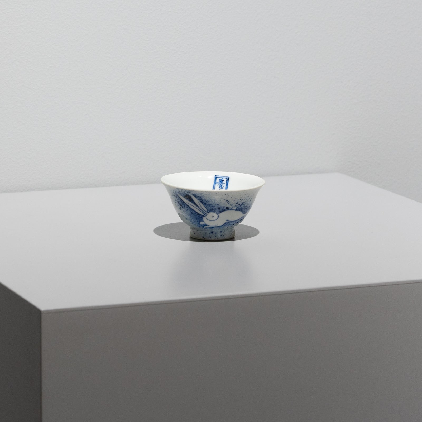 染付 ぐい呑 春白兎（一点物） – HULS GALLERY TOKYO | 現代工芸ギャラリー